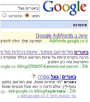 באנרים גוגל