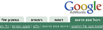 דוחות אנליטיקס בגוגל אדוורדס