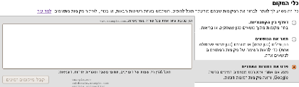 הדבקת הנתונים לחשבון האדוורדס Paste it to your Adwords account