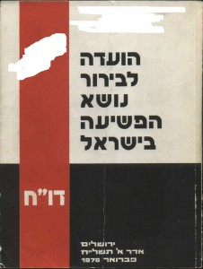 ככה נראים פושעים גדולים כשהם עוד קטנים